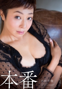 成熟女性浓厚的SEX本番 小松千春 TEK-065（有码）