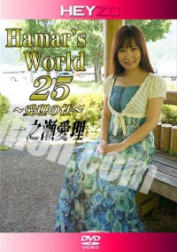 (v)Hamar's World 25～愛理の性 一之瀬愛理 (HEYZO 0984)