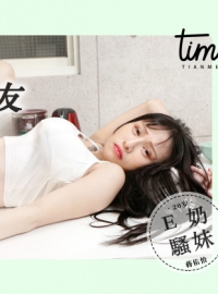 突袭沙发上的女友 蒋佑怡 夜夜 TM0014 皇家华人 天美传媒(v)