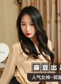 女秘书性爱商谈心机婊用性技巧换你的精与钱 郭童童 国产麻豆AV MSD MSD054(v)